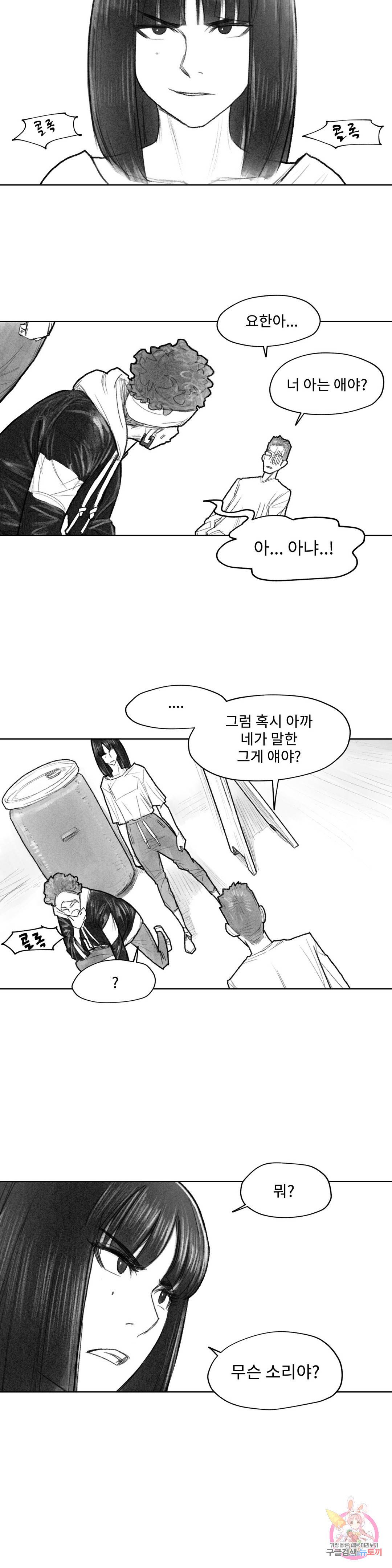 날개 부러진 새의 노래 19화 12