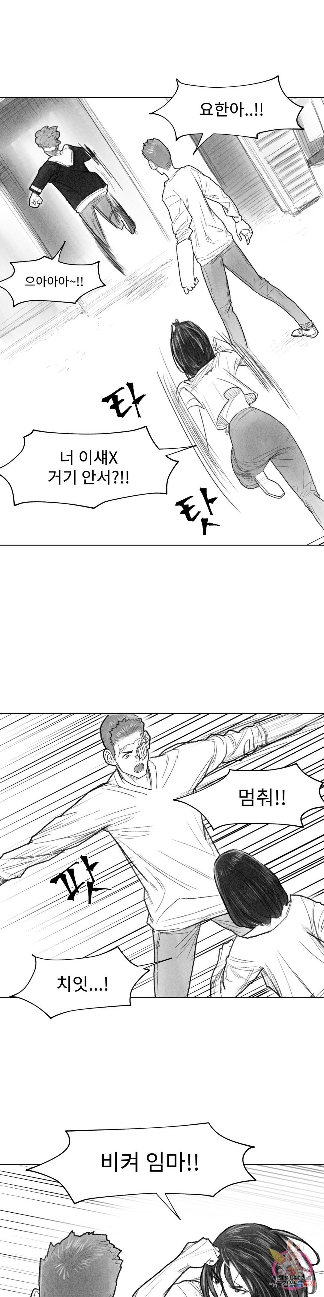 날개 부러진 새의 노래 19화 14