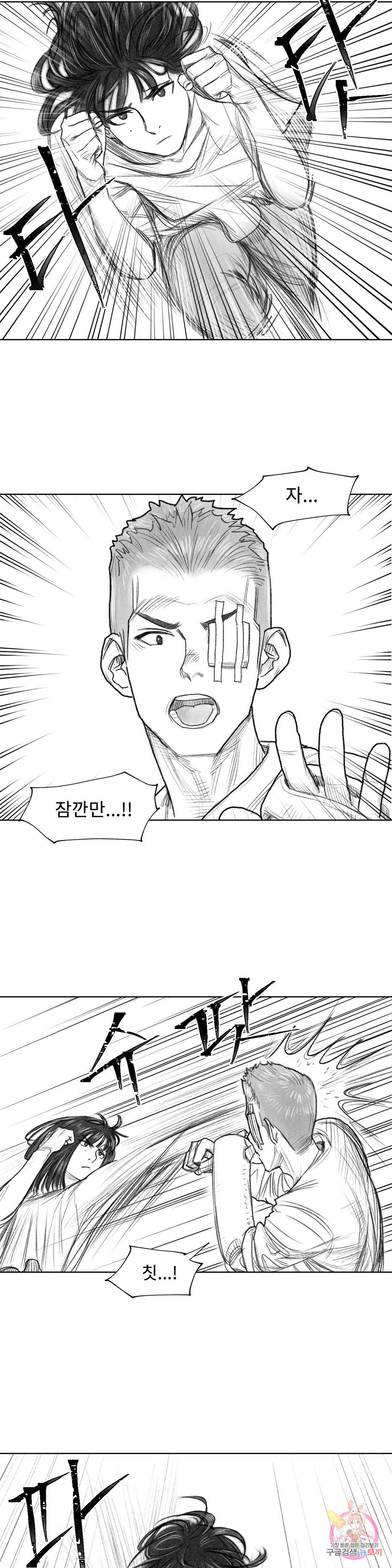 날개 부러진 새의 노래 19화 17