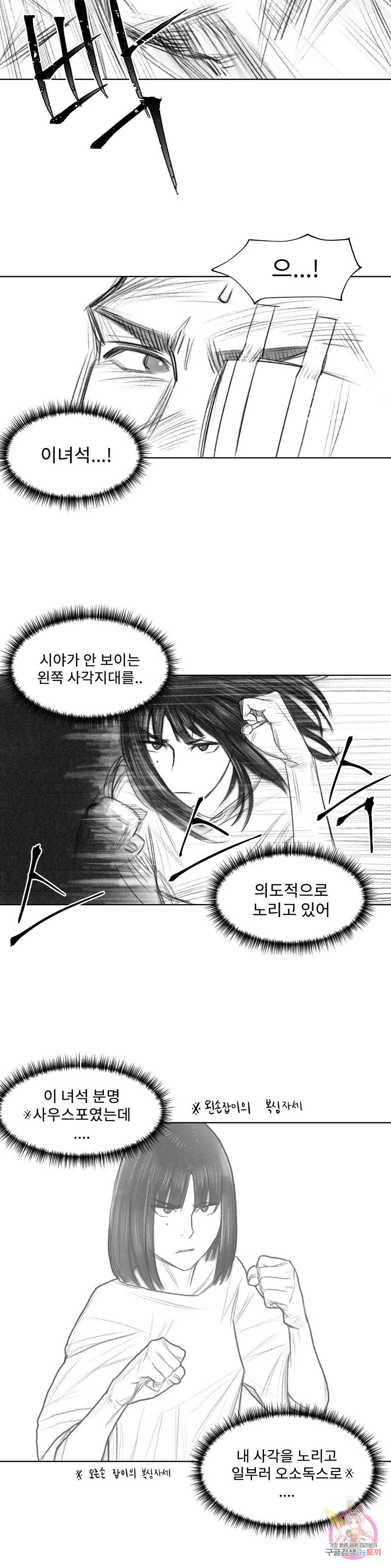 날개 부러진 새의 노래 19화 22