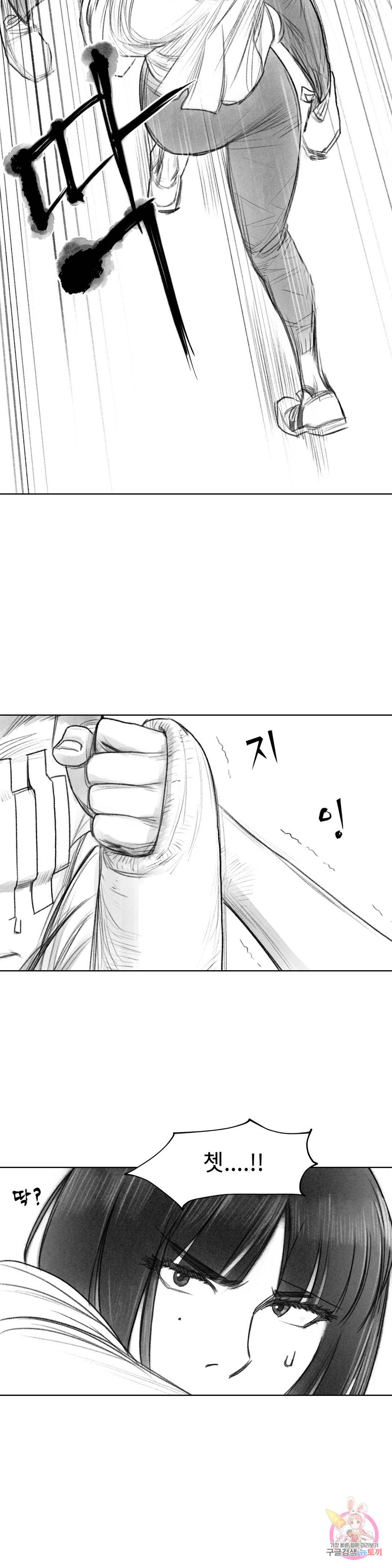날개 부러진 새의 노래 19화 24