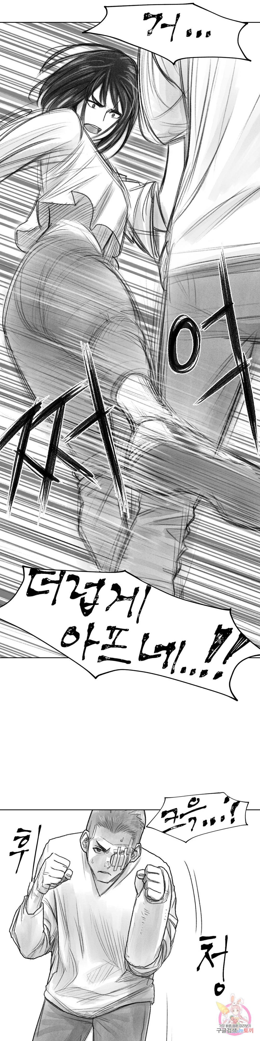 날개 부러진 새의 노래 19화 25