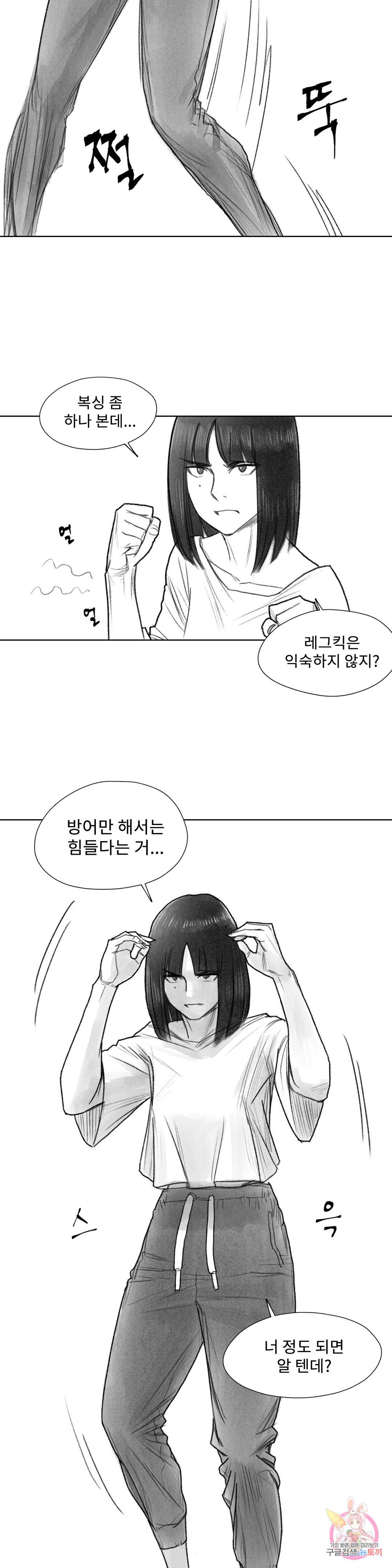 날개 부러진 새의 노래 19화 26