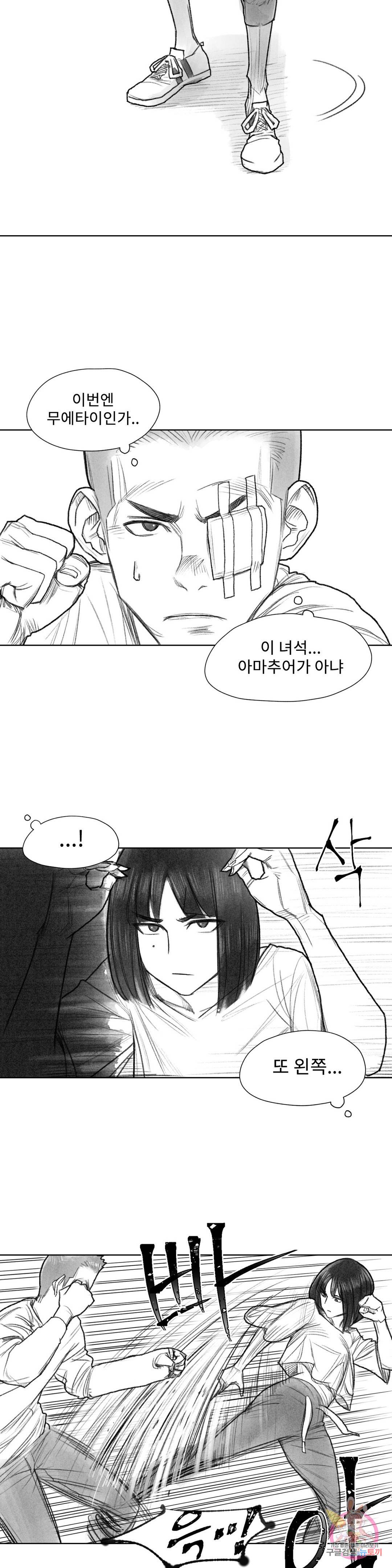 날개 부러진 새의 노래 19화 27