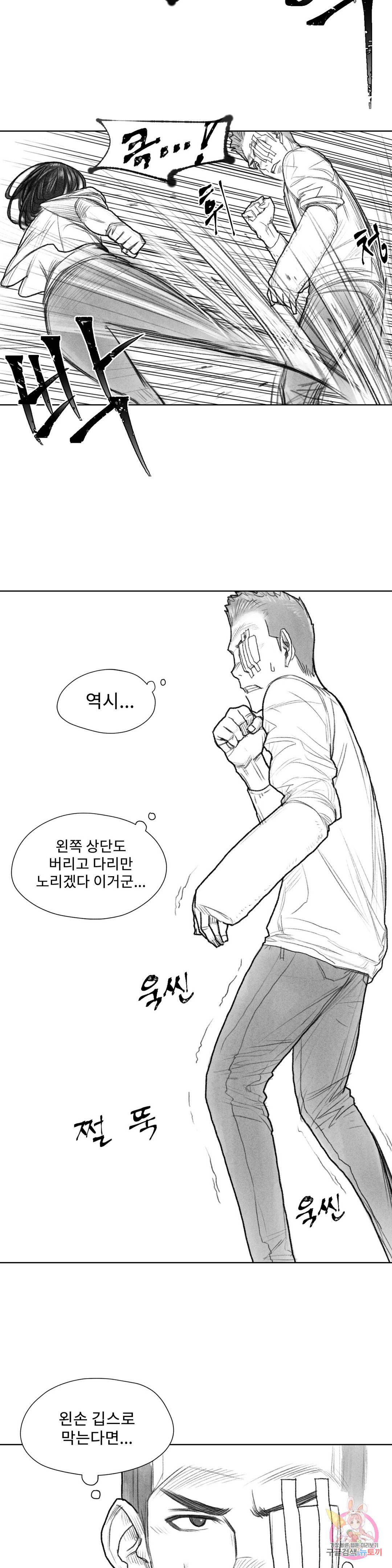 날개 부러진 새의 노래 19화 28