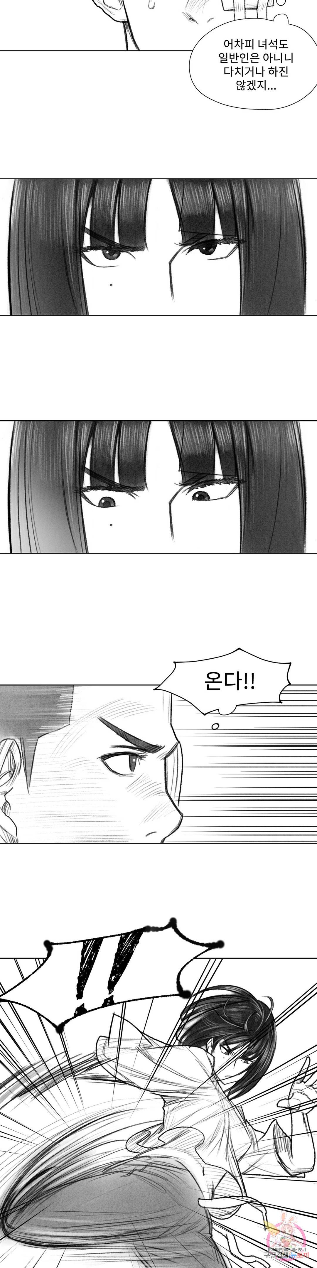 날개 부러진 새의 노래 19화 29