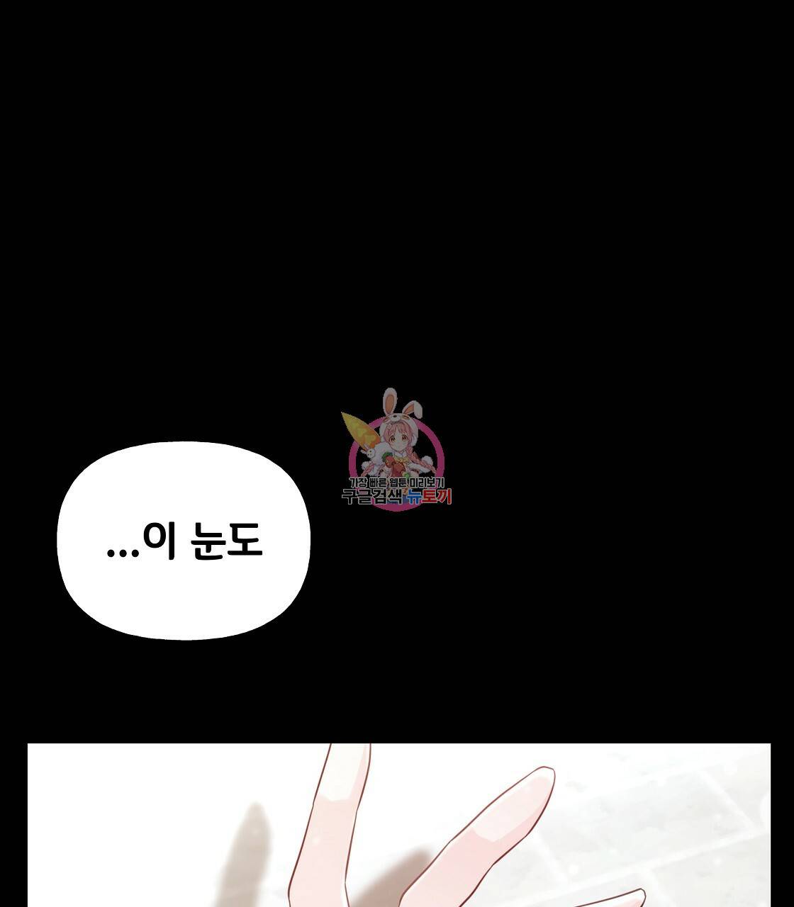 다음의 폭군 중 친아빠를 고르시오 57화 1