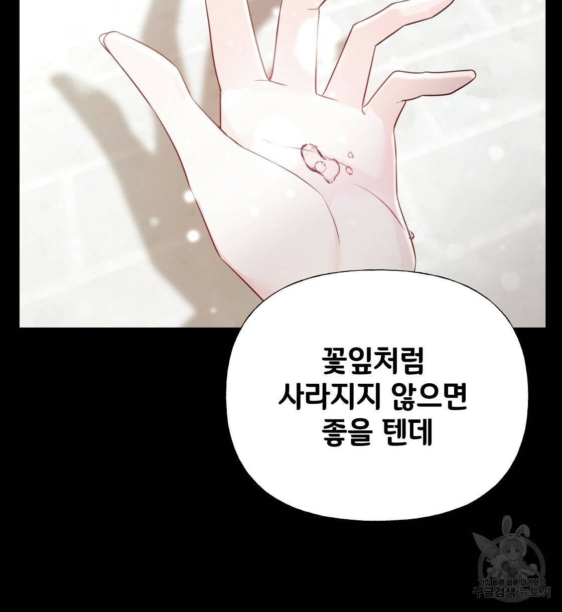 다음의 폭군 중 친아빠를 고르시오 57화 2