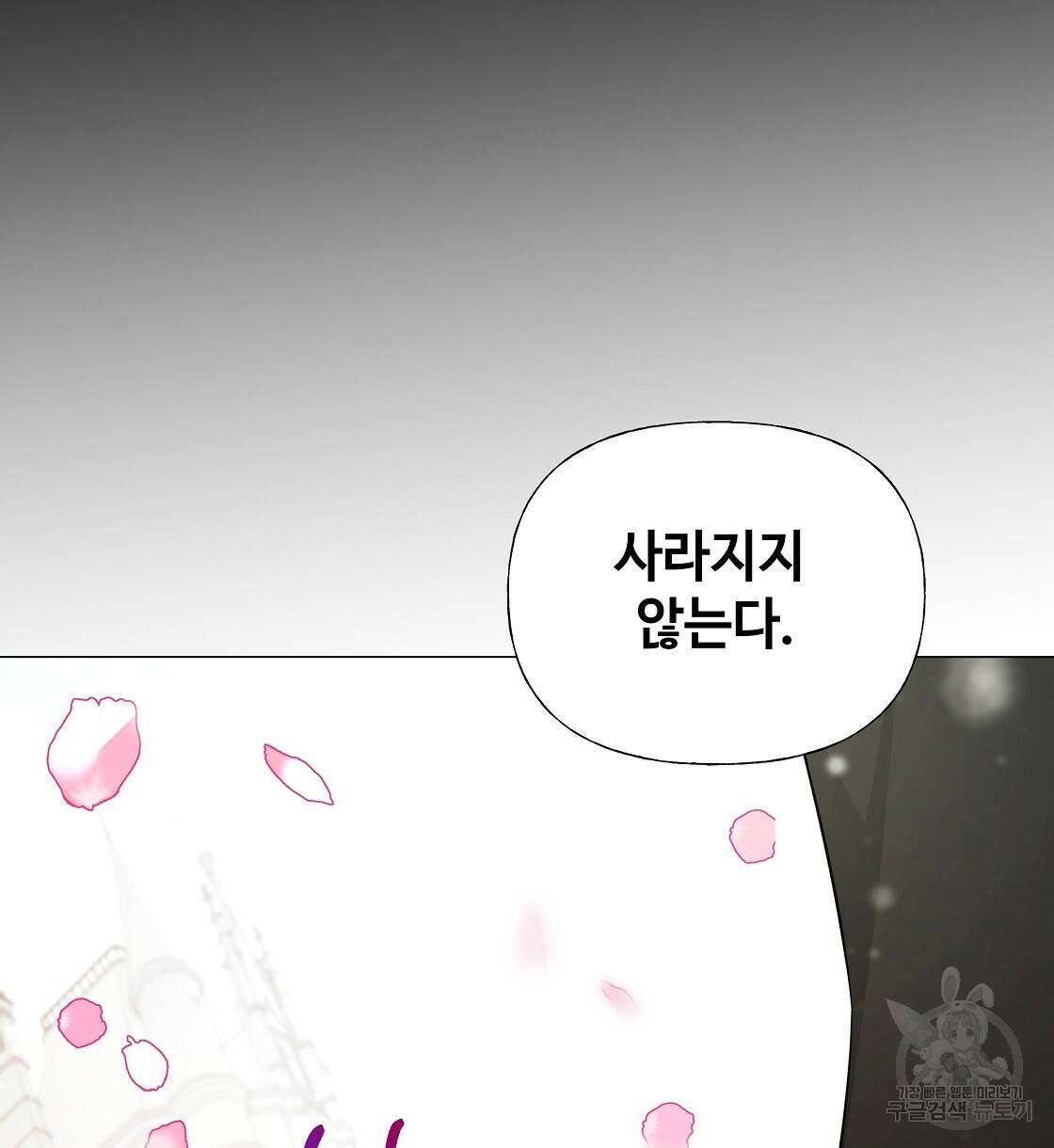 다음의 폭군 중 친아빠를 고르시오 57화 6