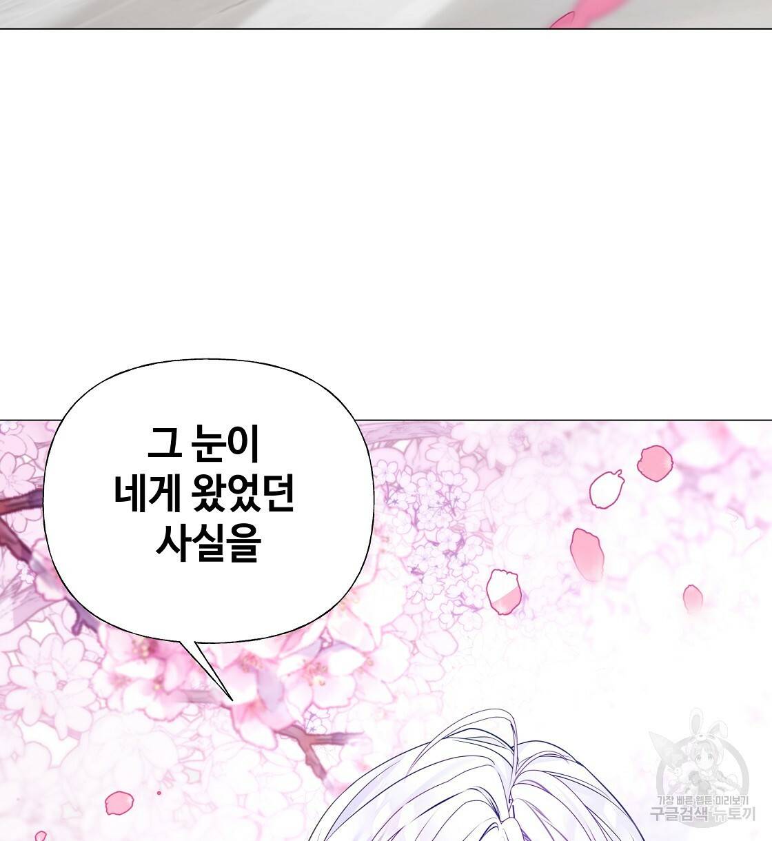 다음의 폭군 중 친아빠를 고르시오 57화 8