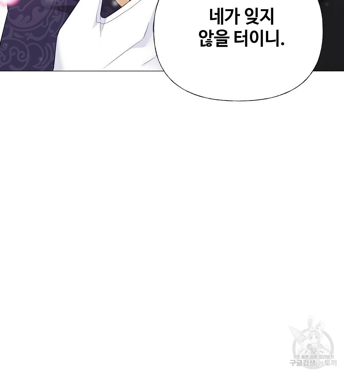 다음의 폭군 중 친아빠를 고르시오 57화 10