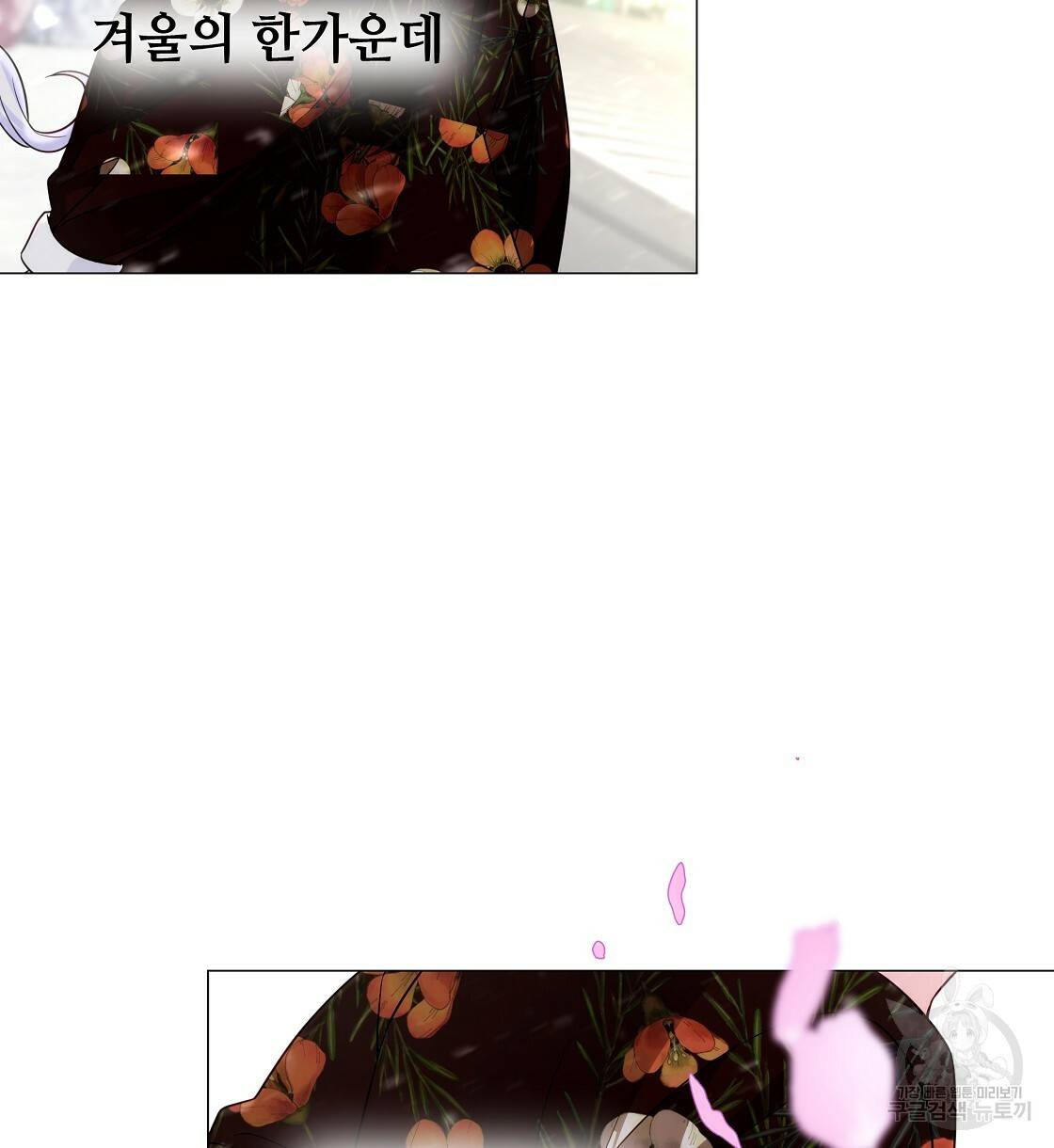 다음의 폭군 중 친아빠를 고르시오 57화 12