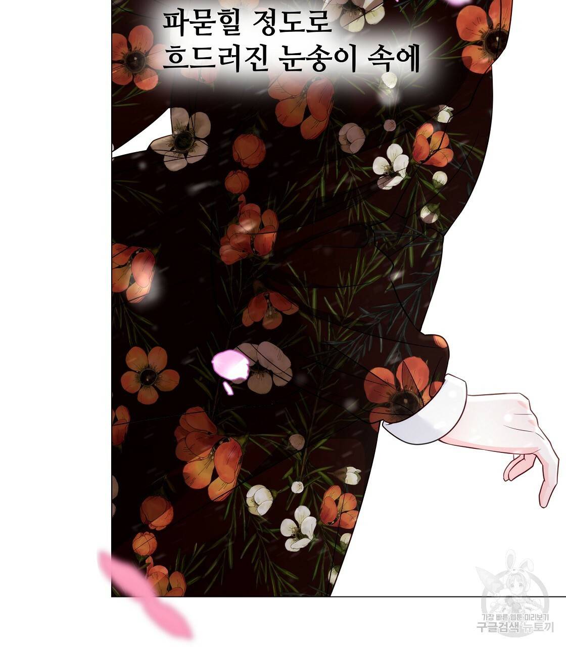 다음의 폭군 중 친아빠를 고르시오 57화 13