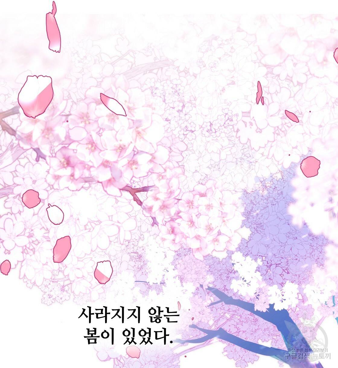다음의 폭군 중 친아빠를 고르시오 57화 14