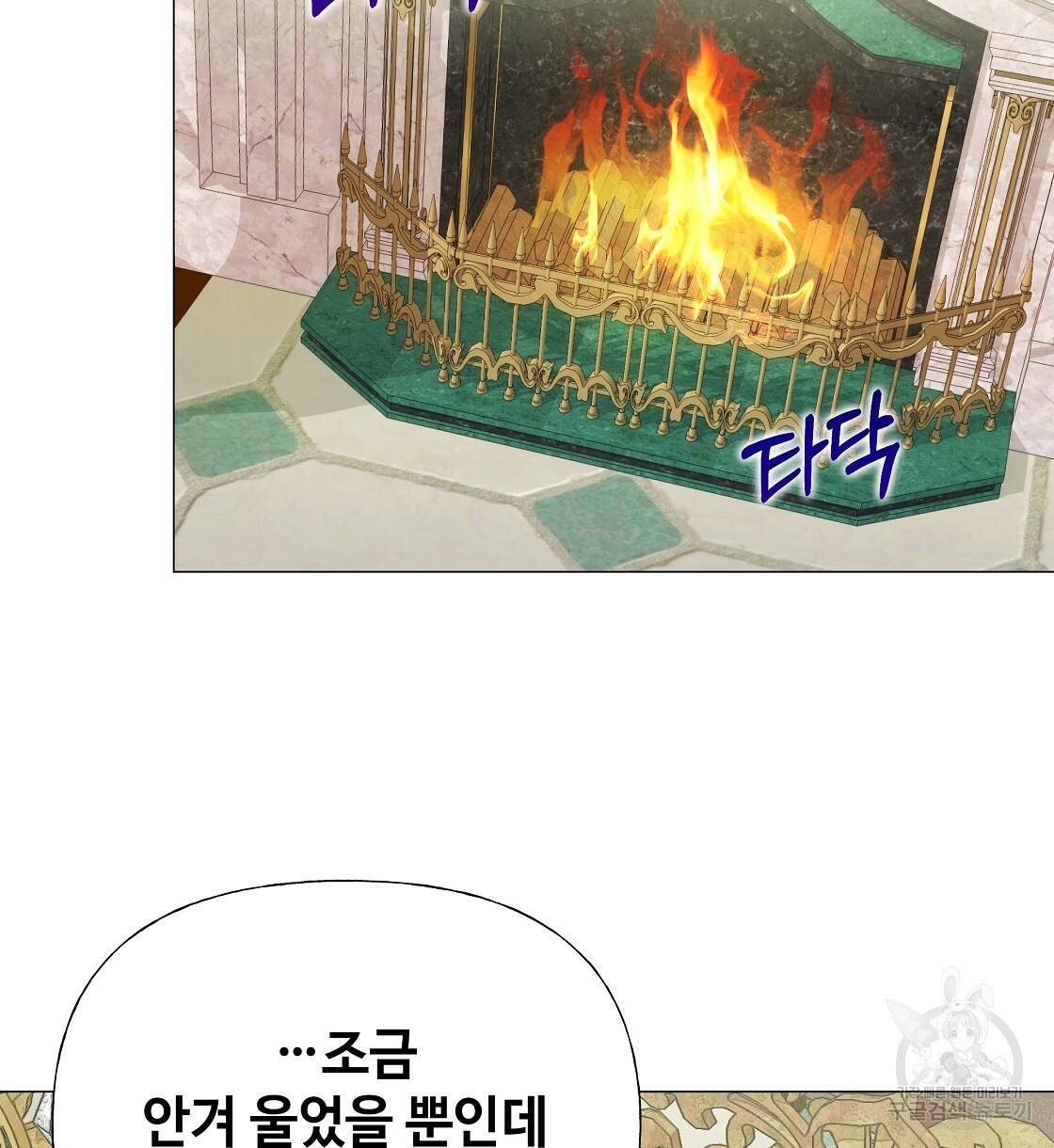 다음의 폭군 중 친아빠를 고르시오 57화 20