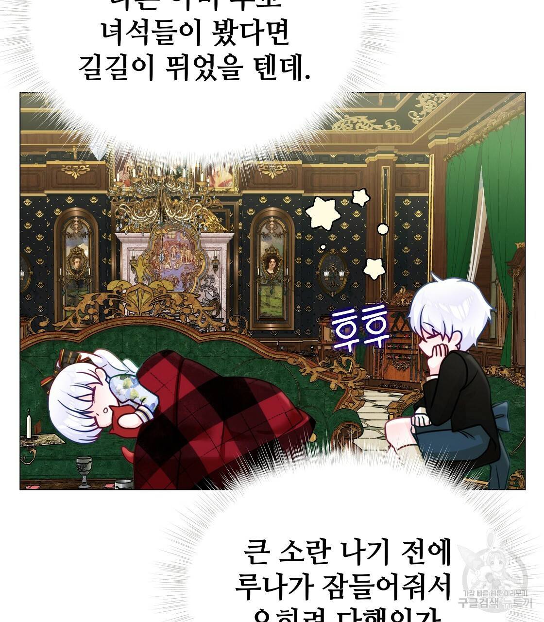 다음의 폭군 중 친아빠를 고르시오 57화 23