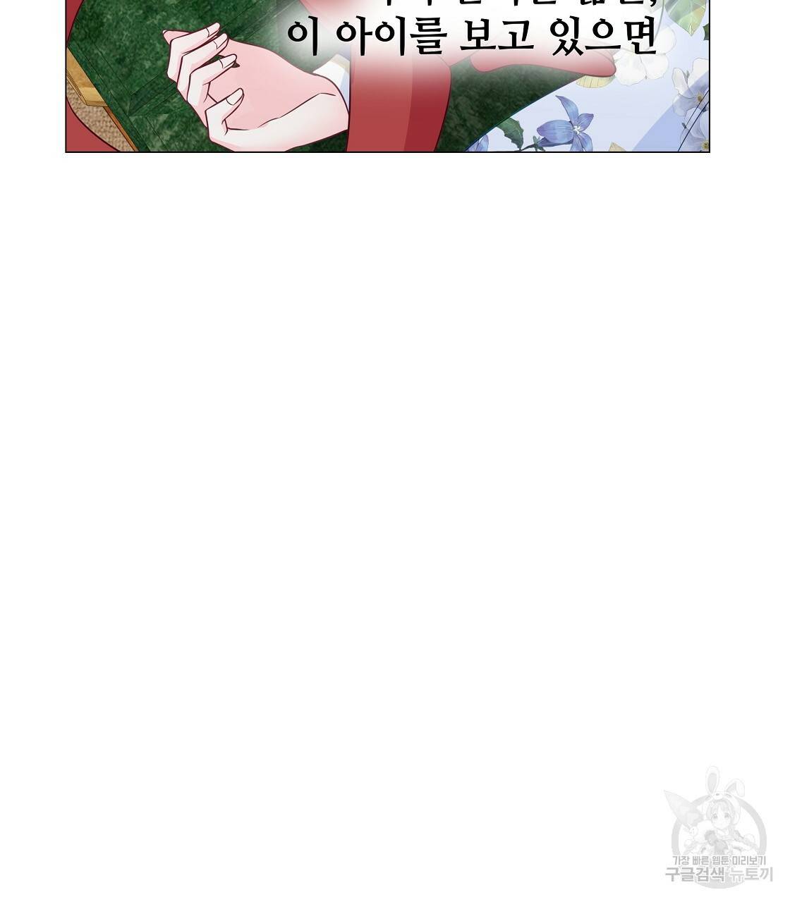 다음의 폭군 중 친아빠를 고르시오 57화 27