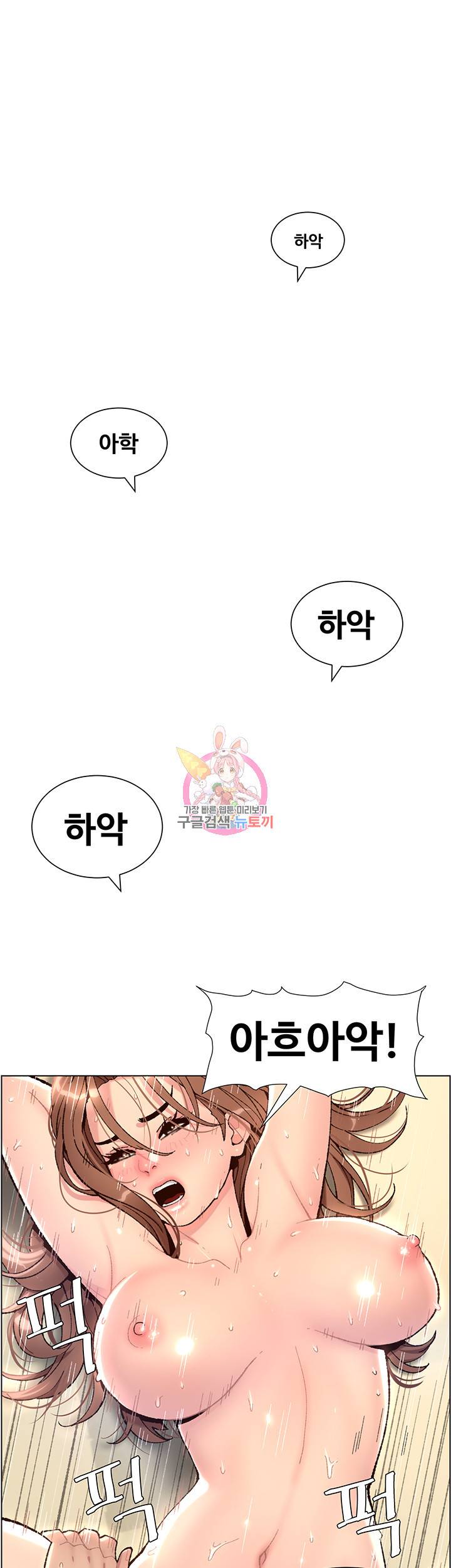 어플쓰는 밤의 황제 1화 1