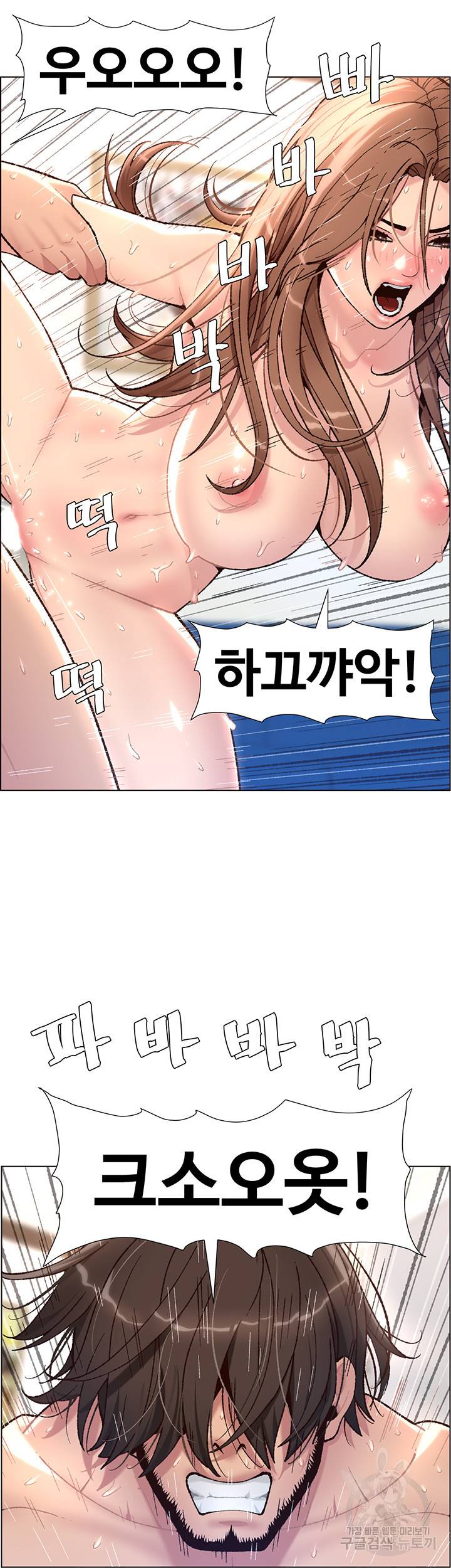 어플쓰는 밤의 황제 1화 3