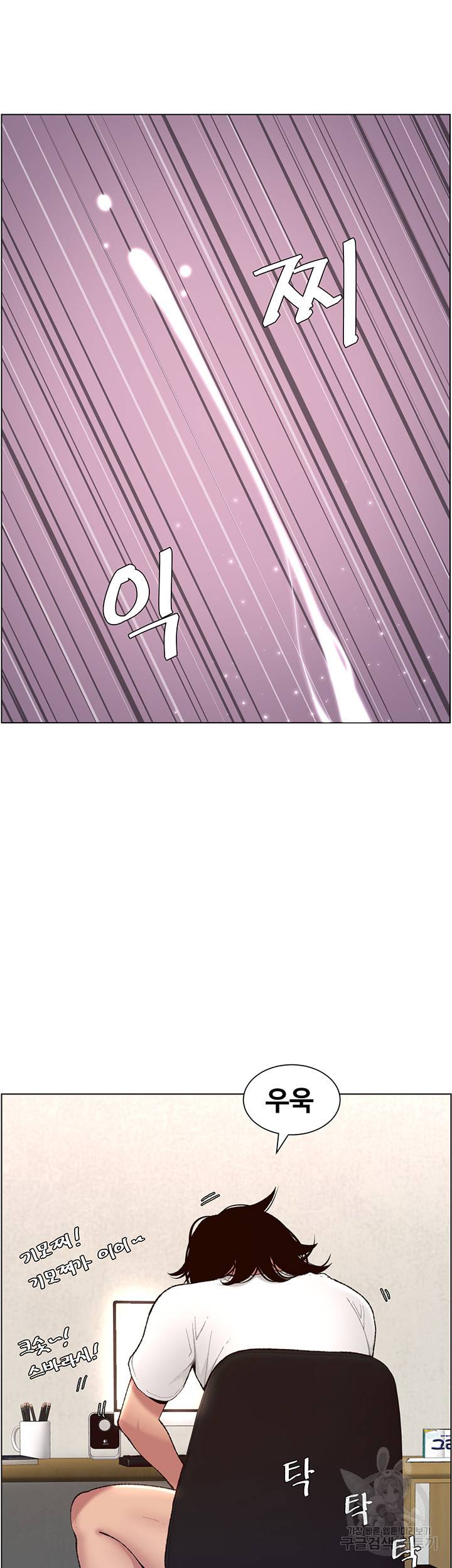 어플쓰는 밤의 황제 1화 5