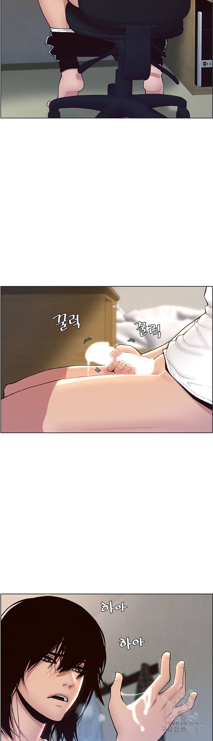어플쓰는 밤의 황제 1화 6