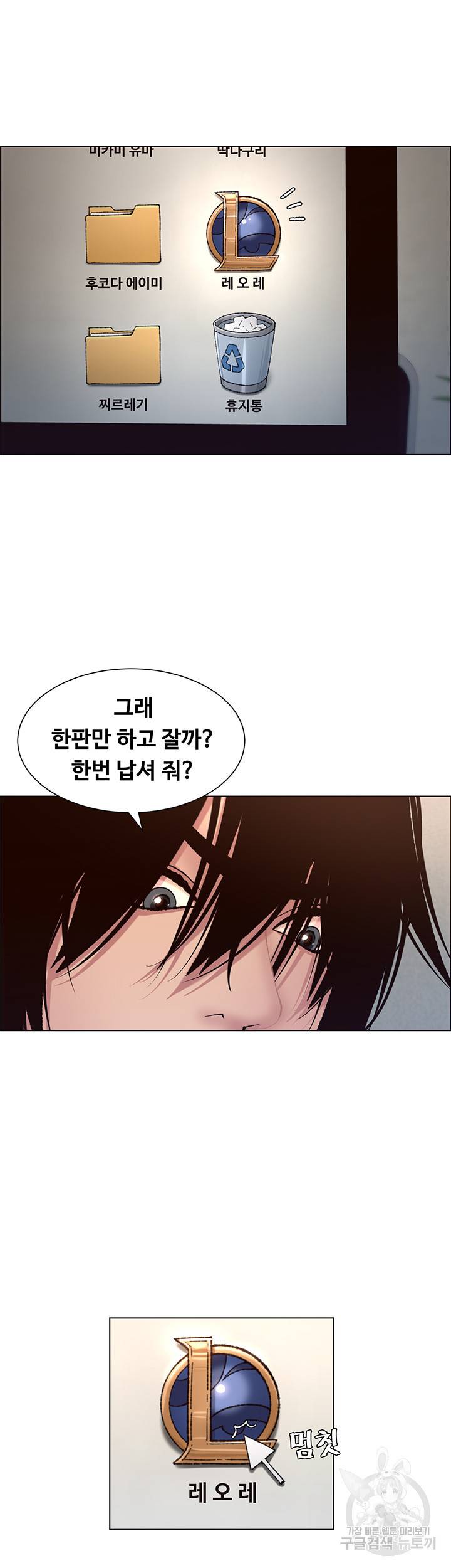 어플쓰는 밤의 황제 1화 12