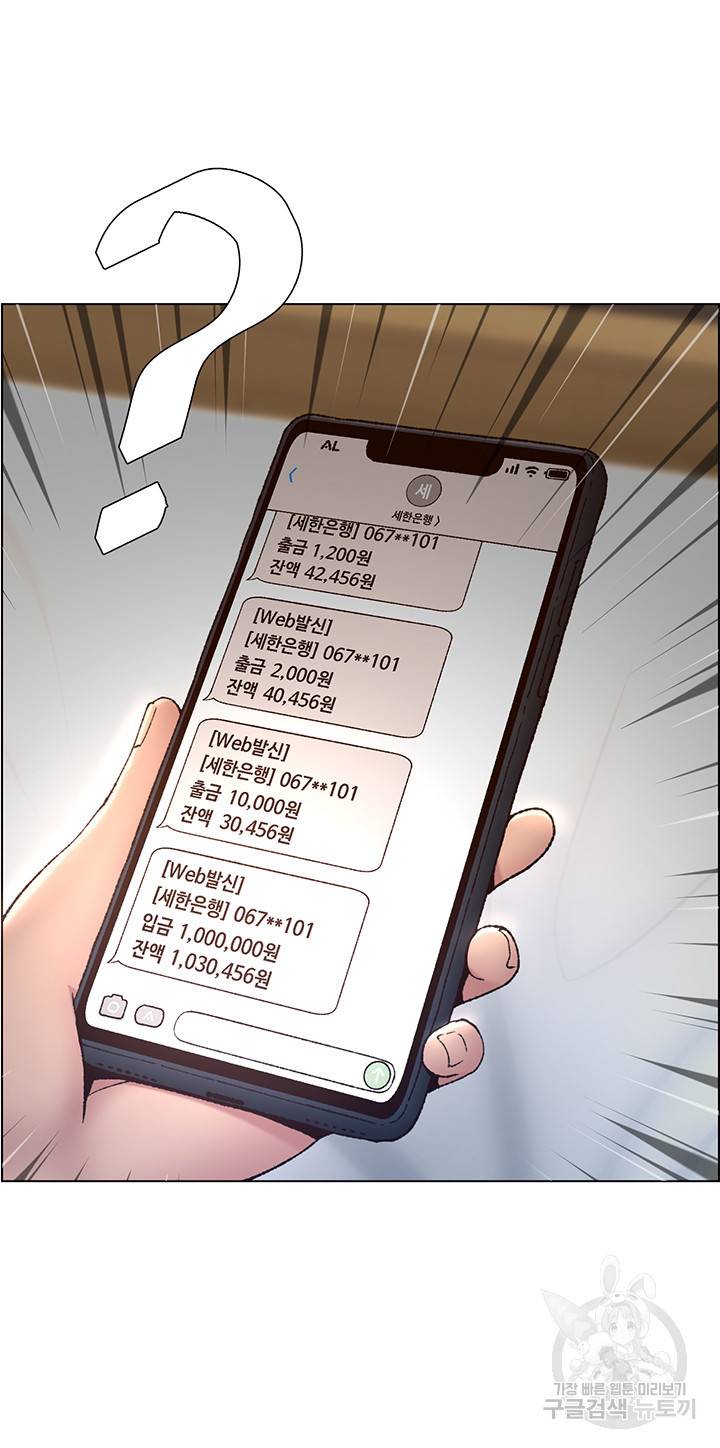 어플쓰는 밤의 황제 1화 20