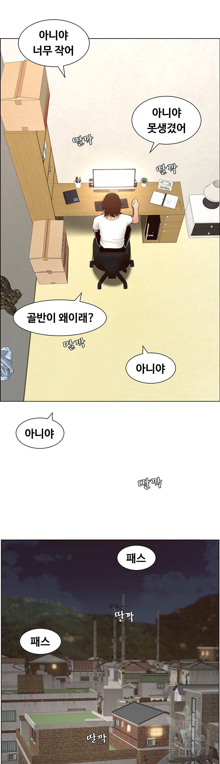 어플쓰는 밤의 황제 1화 28