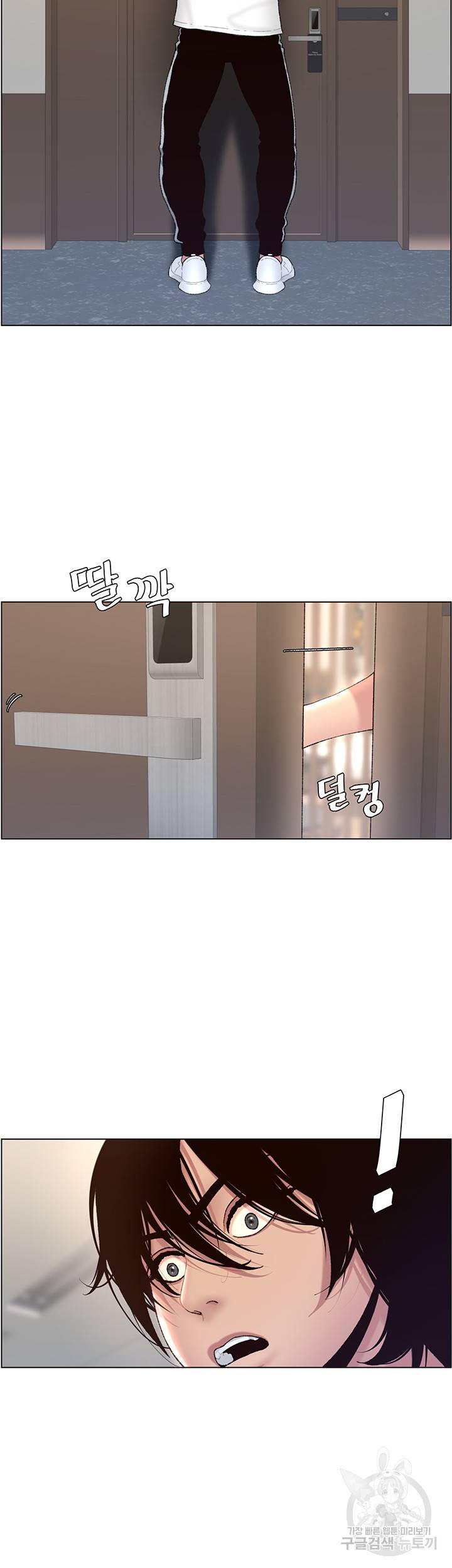 어플쓰는 밤의 황제 1화 35