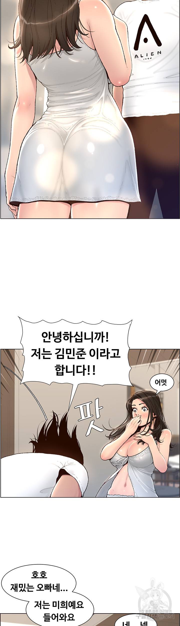 어플쓰는 밤의 황제 1화 37