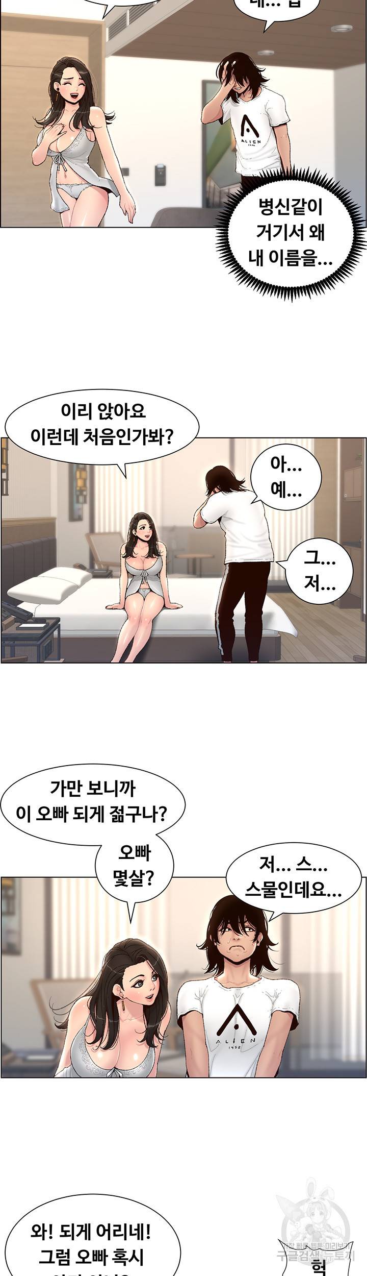 어플쓰는 밤의 황제 1화 38