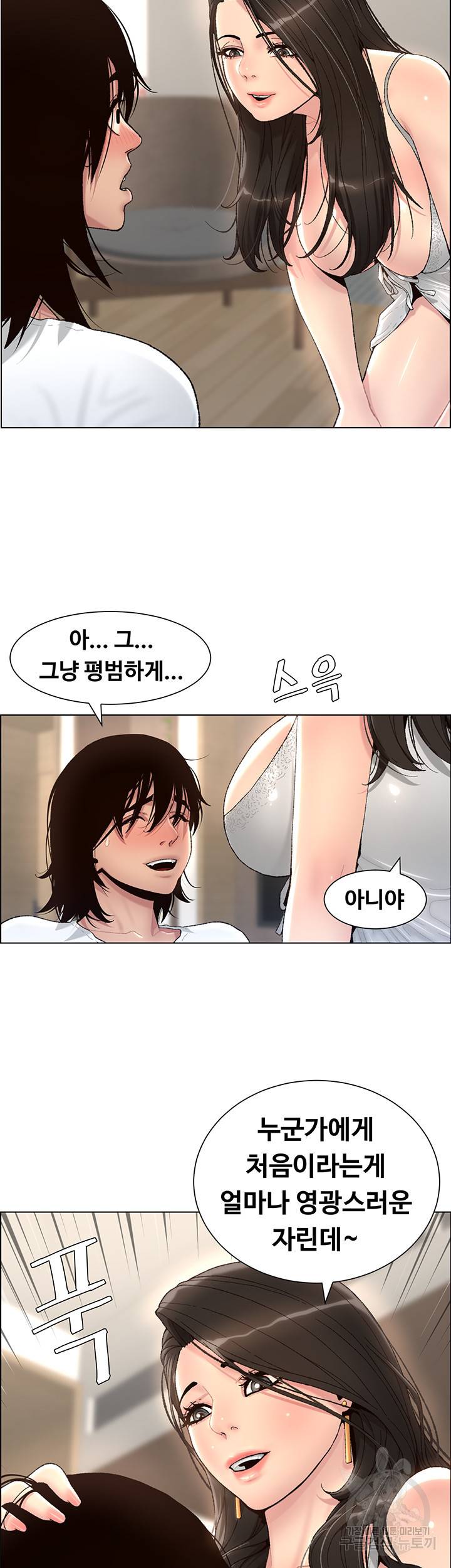 어플쓰는 밤의 황제 1화 41