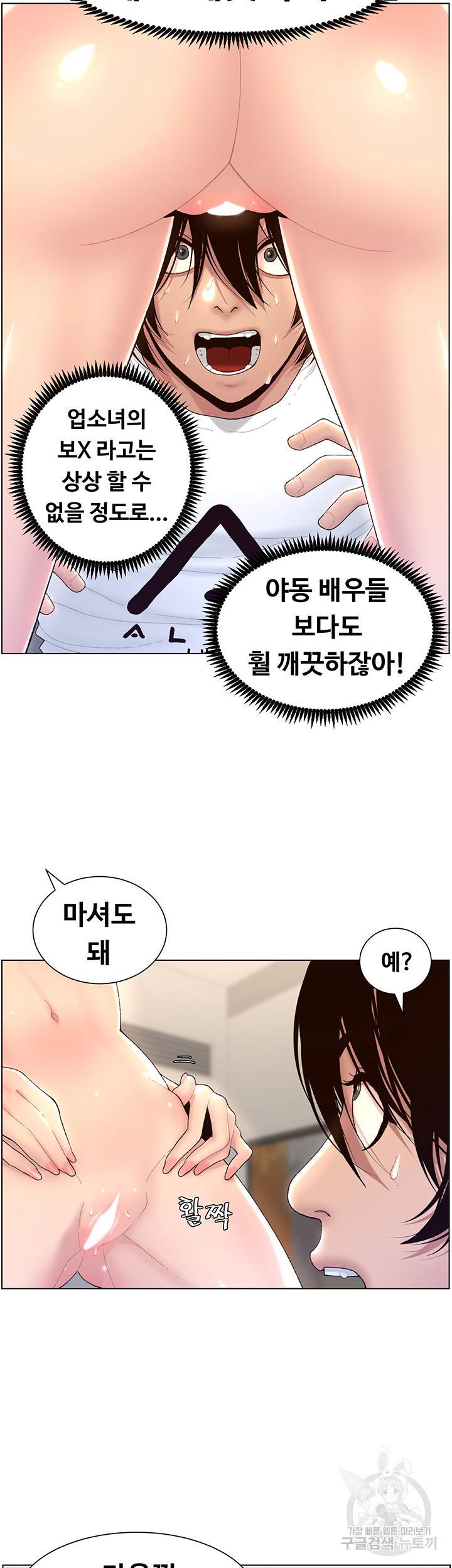 어플쓰는 밤의 황제 1화 49