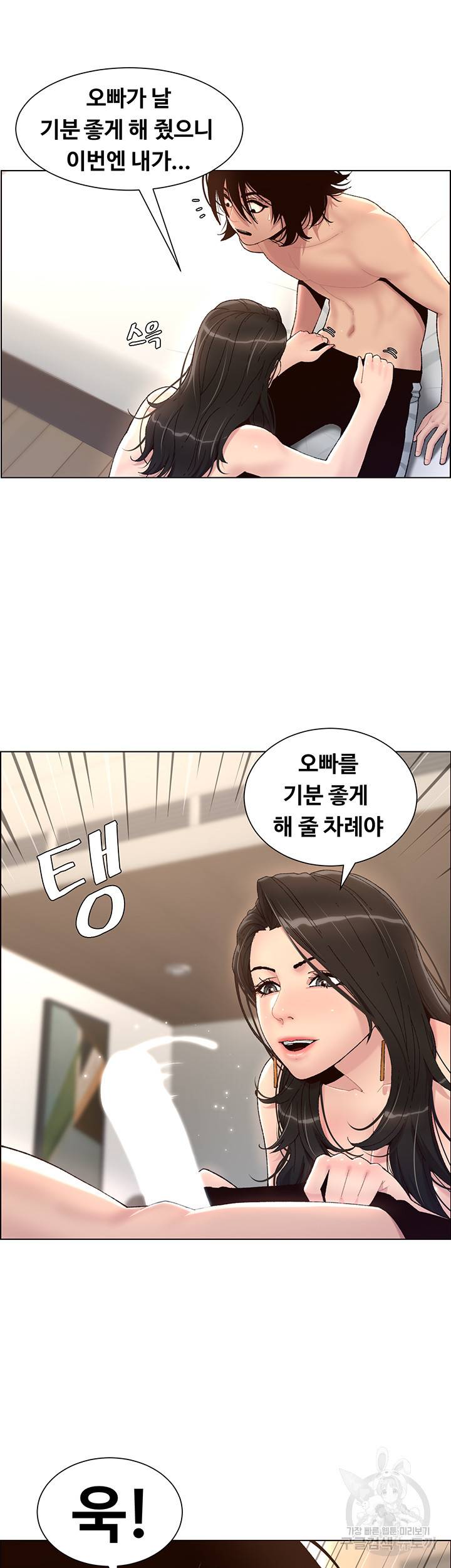 어플쓰는 밤의 황제 1화 55