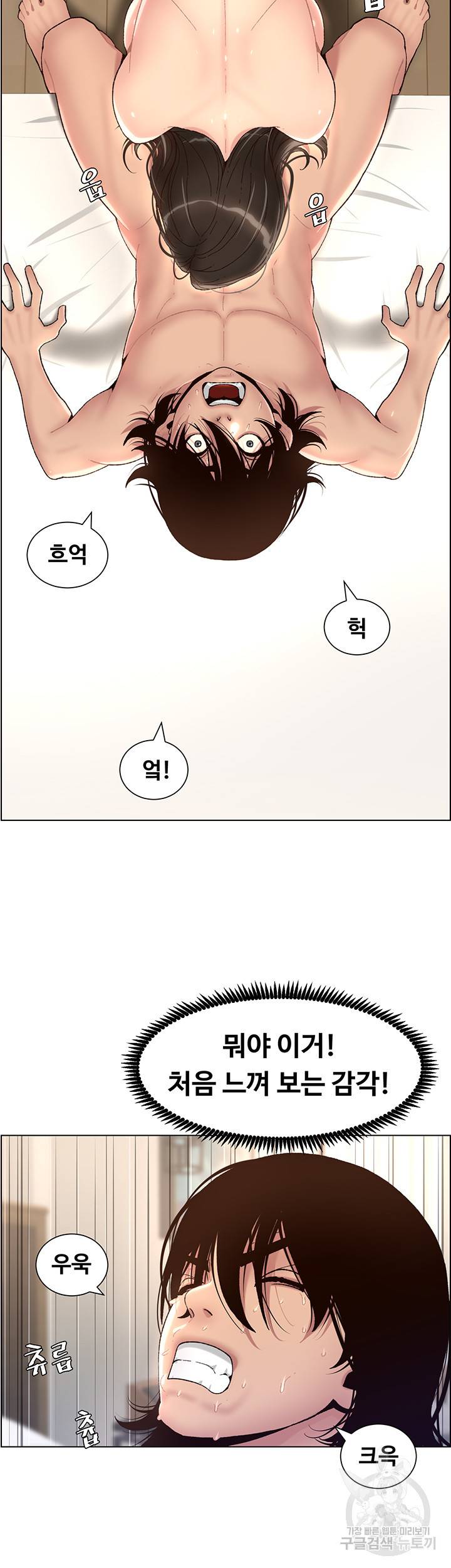 어플쓰는 밤의 황제 1화 58