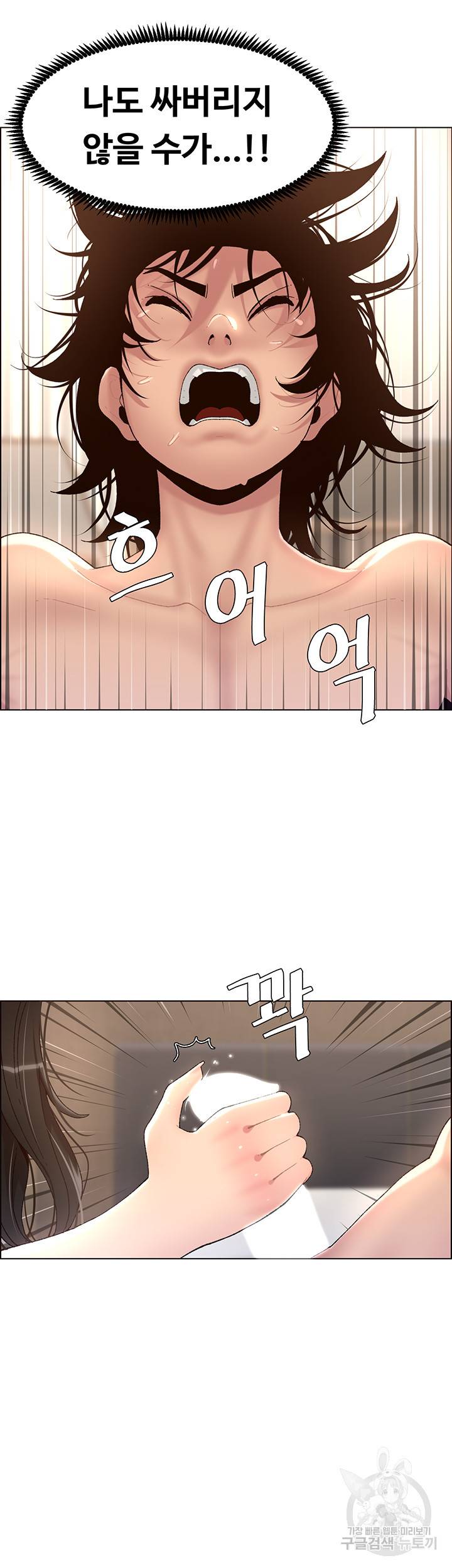 어플쓰는 밤의 황제 1화 61