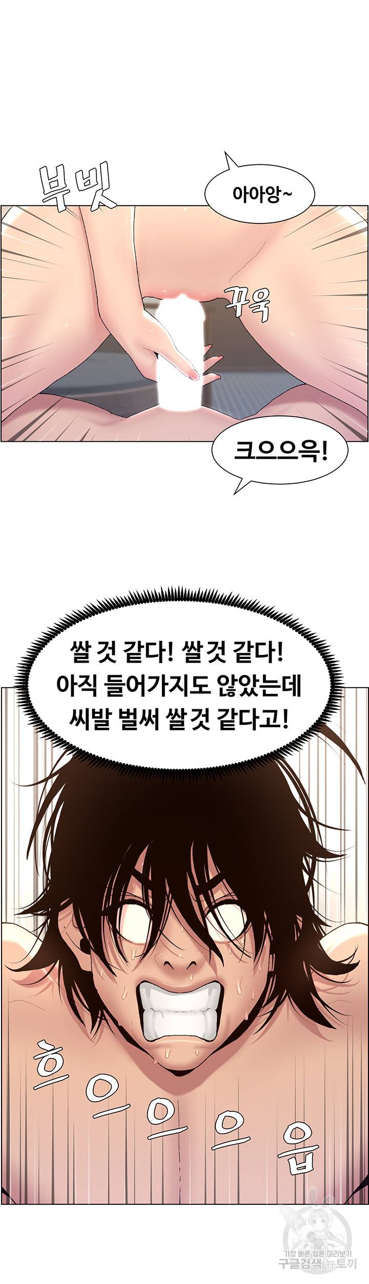 어플쓰는 밤의 황제 1화 64