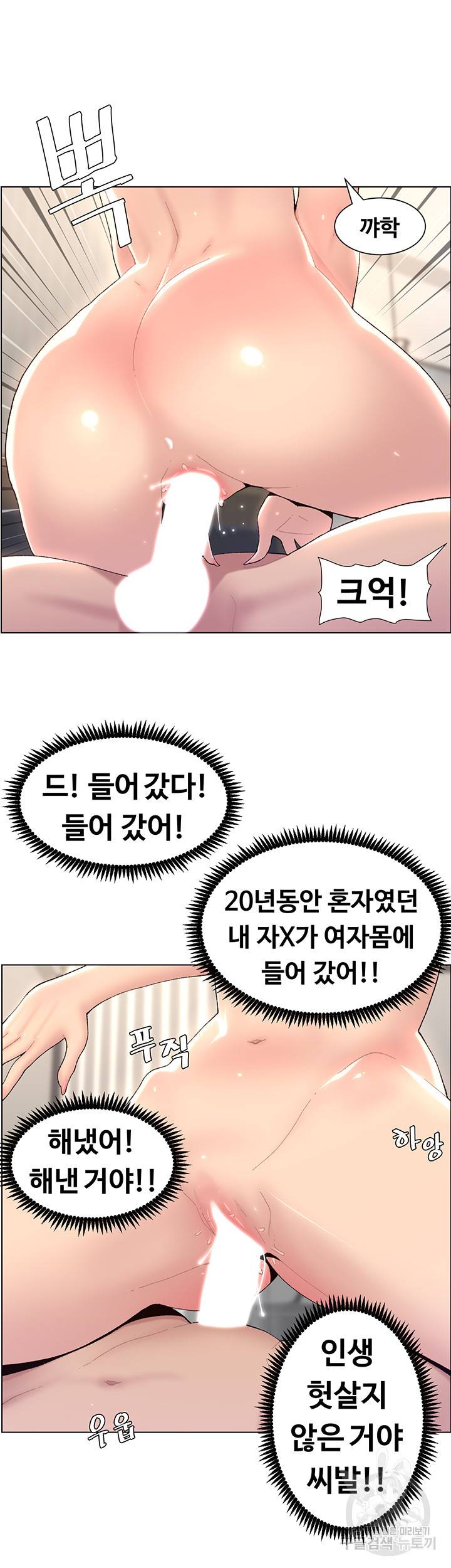 어플쓰는 밤의 황제 1화 65