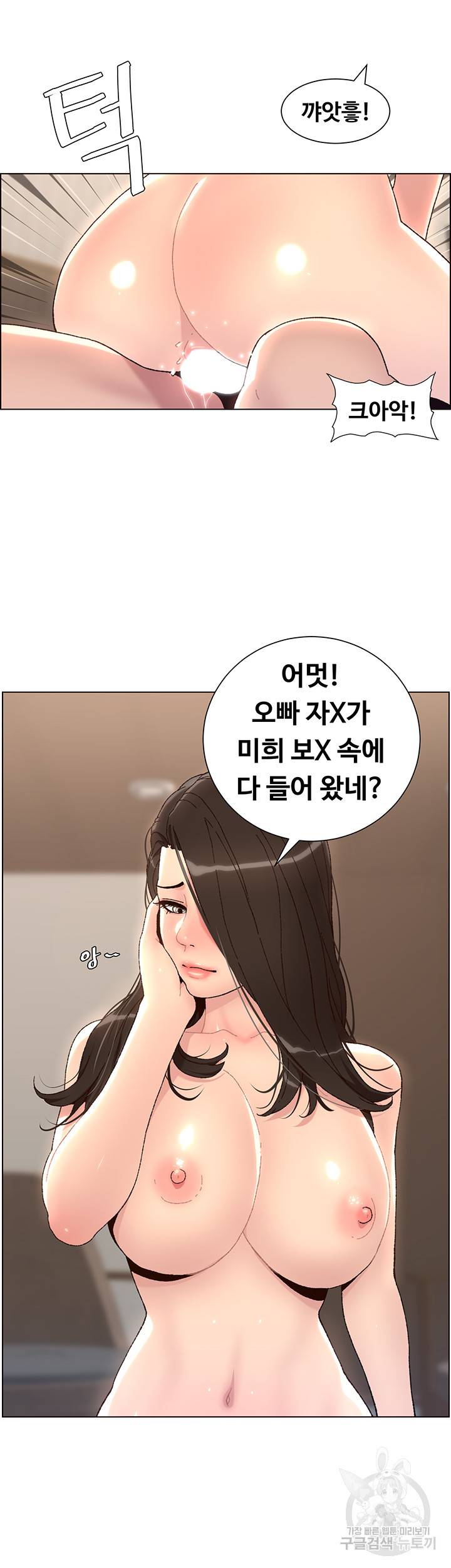 어플쓰는 밤의 황제 1화 68