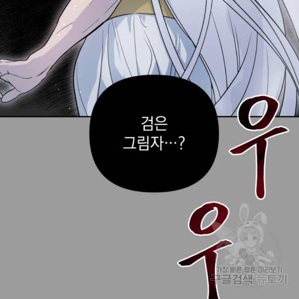 소공녀 민트 16화 4