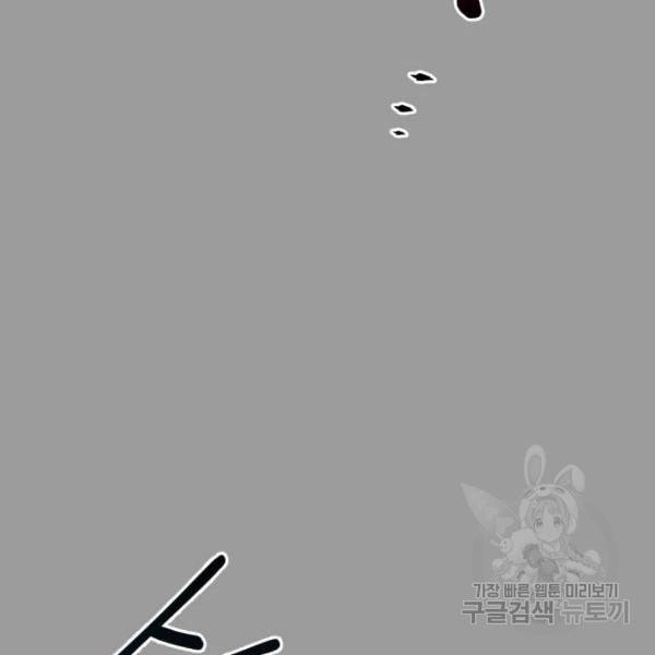 소공녀 민트 16화 5