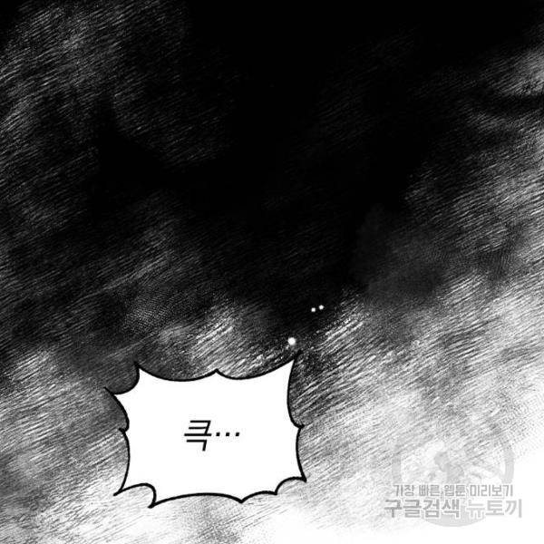 소공녀 민트 16화 7