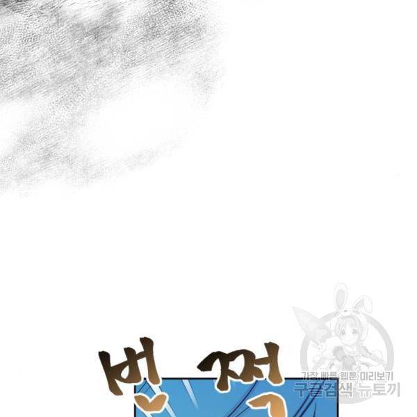 소공녀 민트 16화 8