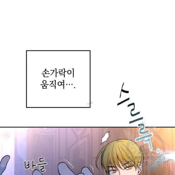 소공녀 민트 16화 10