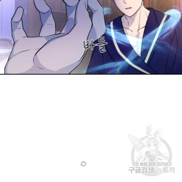 소공녀 민트 16화 11
