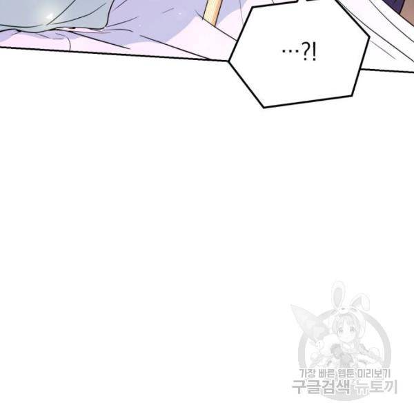 소공녀 민트 16화 14