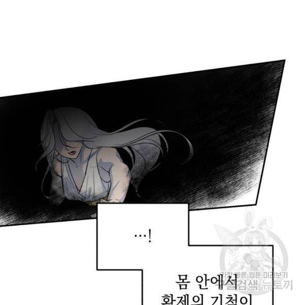 소공녀 민트 16화 15