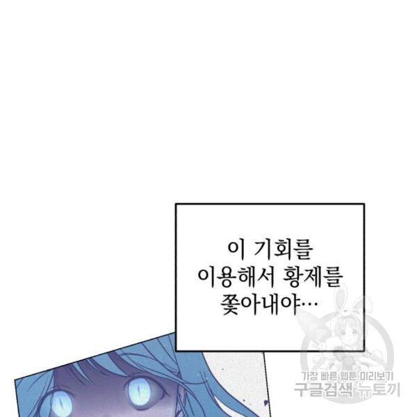 소공녀 민트 16화 17