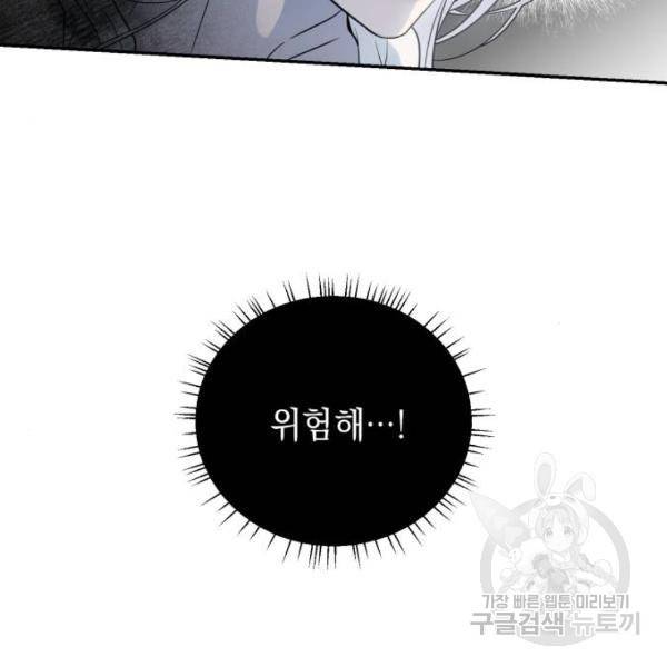 소공녀 민트 16화 20