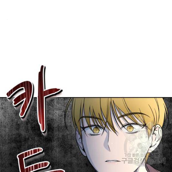 소공녀 민트 16화 21